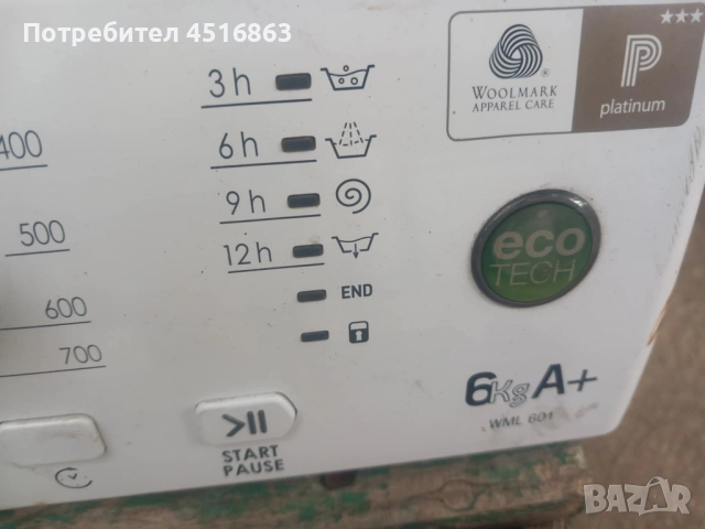 Платки за пералня Hotpoint  Ariston WML 601, снимка 4 - Перални - 51437655