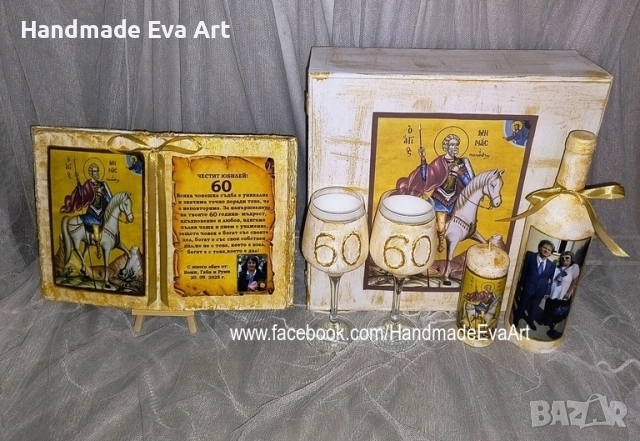 Подарък за Юбилей-Състарена книга с икона/цифра/поздрав по избор, снимка 3 - Подаръци за юбилей - 40809576