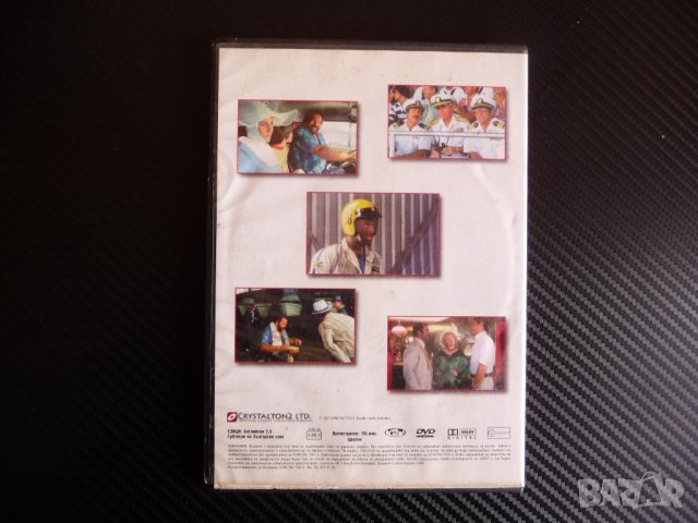 Наравно DVD филм Бъд Спенсър Терънс Хил комедия екшън смях  , снимка 3 - DVD филми - 43781466