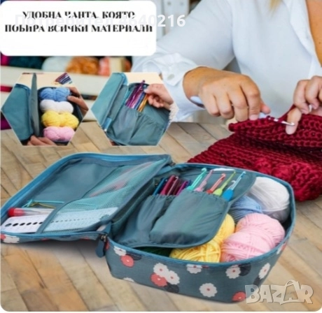 Комплект аксесоари за плетене, снимка 4 - Други - 52554597