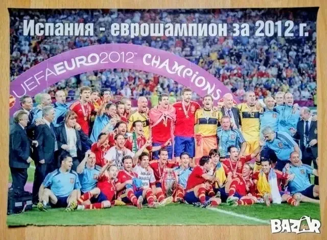 Постери футболни отбори , снимка 15 - Колекции - 48874550