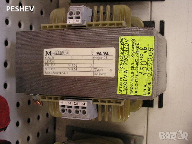 ТРАНСФОРМАТОРИ , снимка 5 - Други машини и части - 32428455