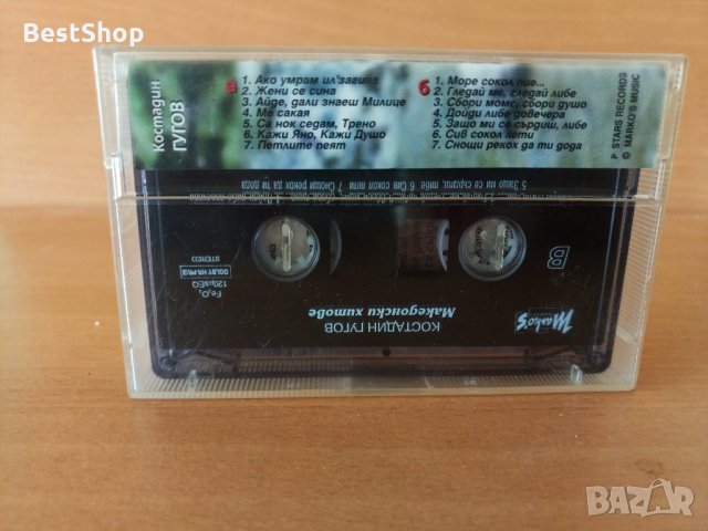 Костадин Гугов - Ако умрам , ил загина ..., снимка 2 - Аудио касети - 26763524