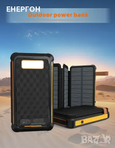 Мощен Соларен Power Bank с 4 броя соларни панели и голяма батерия, снимка 6 - Къмпинг осветление - 49114610