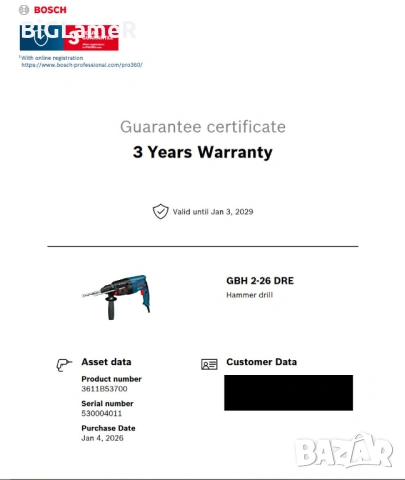 BOSCH GBH 2-26 DRE - 36 м. гаранция, чисто нов. Made in Germany, снимка 9 - Перфоратори - 53214859
