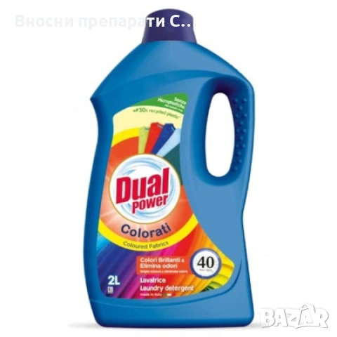Dual Power Colorati Течен перилен препарат цветни тъкани 2 л. за 40 пранета