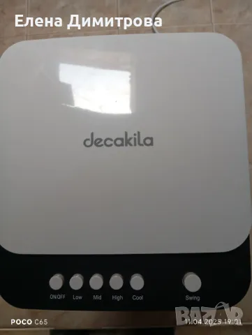 Продавам AIR COOLER Decakila, снимка 2 - Вентилатори - 49863007
