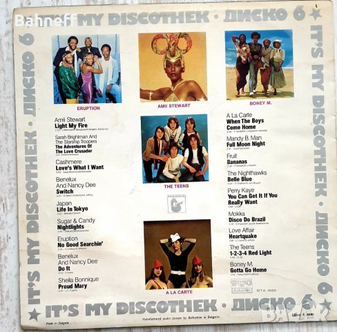 Грамофонни плочи, снимка 4 - Грамофонни плочи - 37005562