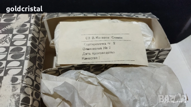 кристални чаши , снимка 9 - Антикварни и старинни предмети - 52541836