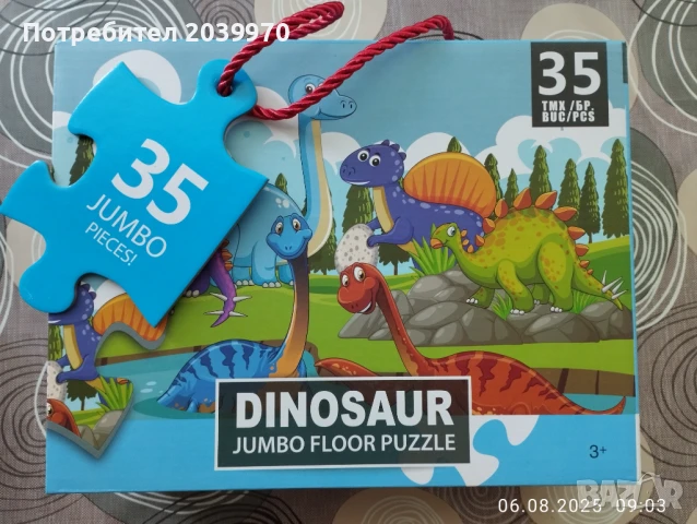 Пъзели, снимка 4 - Пъзели - 51269359