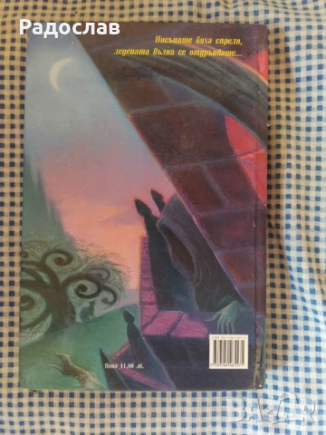 Хари Потър Дж. К. Роулинг , снимка 4 - Художествена литература - 50566920