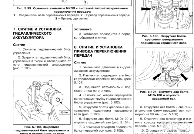 Форд TRANSIT-2 модела.Ръководства за техн.поддръжка и ремонт/на СD /, снимка 15 - Електронни книги - 52353773