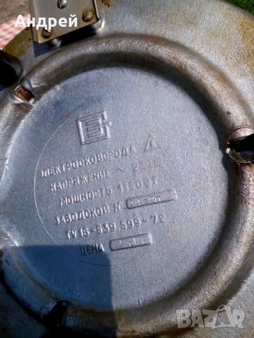 Стара електрическа тенджера, снимка 7 - Други ценни предмети - 28585262