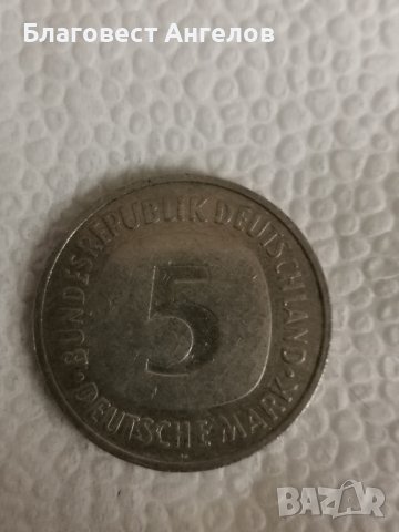 5 марки 1989г., снимка 1