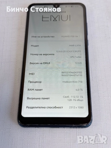 Huawei P30 lite, снимка 2 - Huawei - 52124971