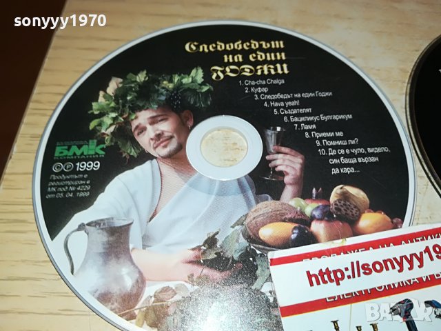 КАЛИ-РЕНИ-СОФИ И ДР.ЦД ДИСКОВЕ-45ЛВ ЗА 1БР 2807221035, снимка 16 - CD дискове - 37521489