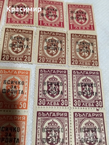 Всичко за Фронта .минт, снимка 2 - Филателия - 52585160