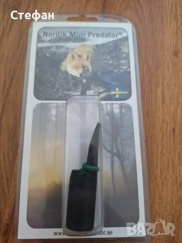 Свирка Нордик за хищник Mini predator, снимка 2 - Стръв и захранки - 50333527