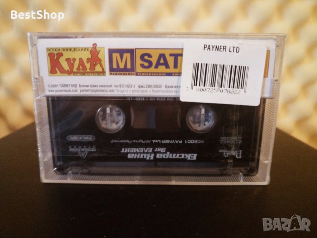 Екстра Нина - 9 ят елемент, снимка 2 - Аудио касети - 26763471