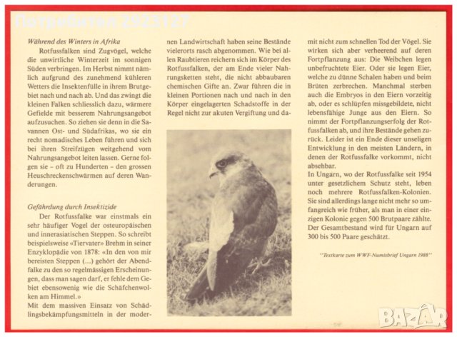 НУМИЗМАТИЧЕН ПЛИК С МОНЕТА (NUMISBRIEF)-УНГАРИЯ, снимка 7 - Нумизматика и бонистика - 43801454