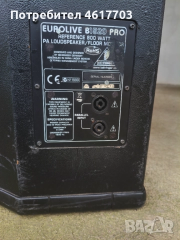 2 броя тонколони и усилвател, снимка 4 - Тонколони - 52591788