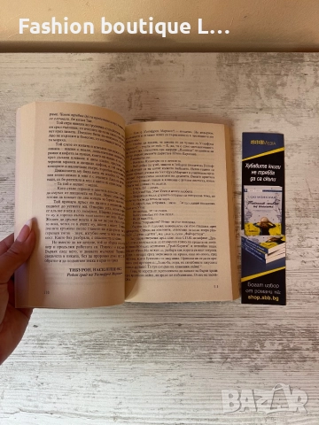 Книгата “ Тайния живот на пчелите “ на автора Сю Монк Кид 💙, снимка 3 - Художествена литература - 52051097