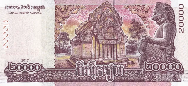 ❤️ ⭐ Камбоджа 2017 20000 риела UNC нова ⭐ ❤️, снимка 3 - Нумизматика и бонистика - 48507699