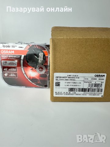 НОВИ - 2 х Osram D3S +200% Night Breaker Laser ксенон крушки фарове, снимка 2 - Аксесоари и консумативи - 43620370