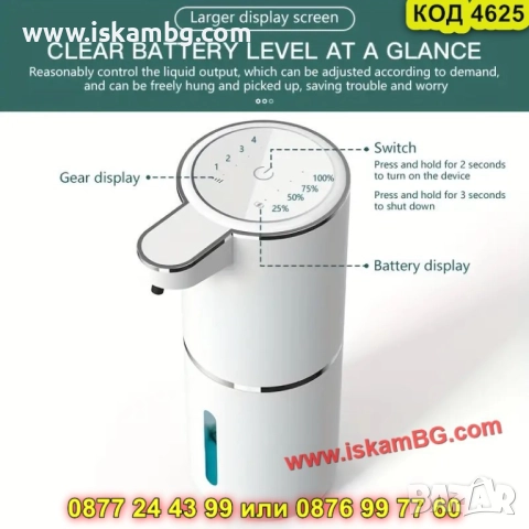 Автоматичен дозатор за сапун на пяна с USB зареждане - КОД 4625, снимка 7 - Други стоки за дома - 52069231