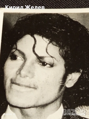 Винтидж снимка картичка на ПОП ИКОНАТА Michael Jackson рядка за КОЛЕКЦИЯ 51167, снимка 4 - Колекции - 52132247