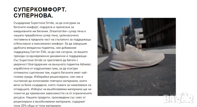 adidas Performance Supernova Stride номер 42 2/3 маратонки за бягане , снимка 9 - Маратонки - 49157170