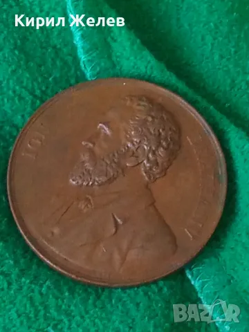 Медал "Йон Братяну" автор Пол Тегле, Берлин края на 19 век 47196, снимка 16 - Антикварни и старинни предмети - 46702018