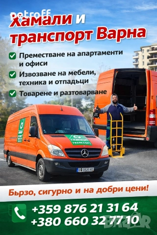 Скрап Варна , снимка 2 - Климатици - 52598385