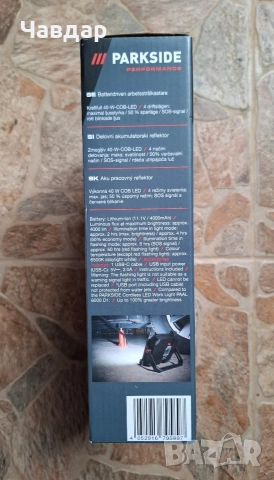 Parkside Performance акумулаторен прожектор 4000 Lm, снимка 5 - Други инструменти - 52775274