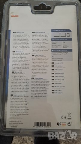 юзб Hama устроиство, снимка 2 - Друга електроника - 43426113