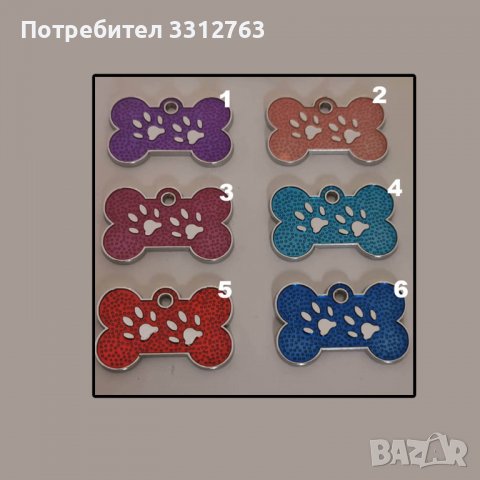 Гравиран медальон за котка или куче., снимка 4 - Други стоки за животни - 37133911