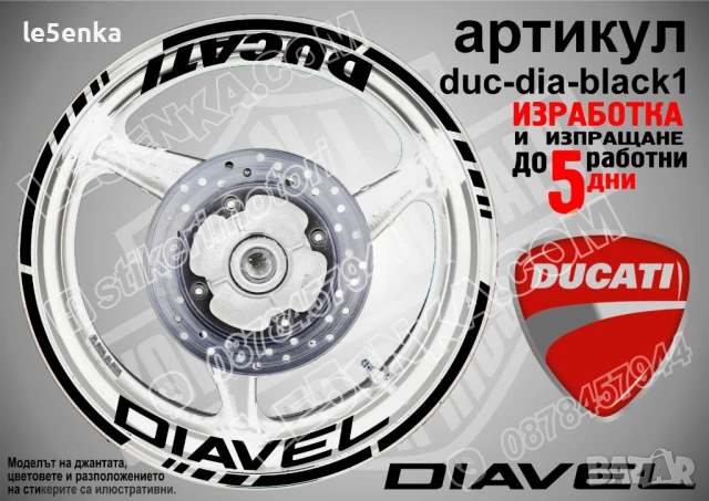 Ducati Diavel кантове и надписи за джанти duc-dia-silver1, снимка 2 - Аксесоари и консумативи - 32590400