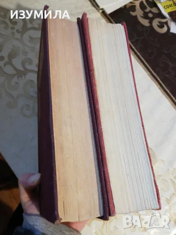 Вечният зов : Том 1-2 - Анатолий Иванов, снимка 4 - Художествена литература - 48819895