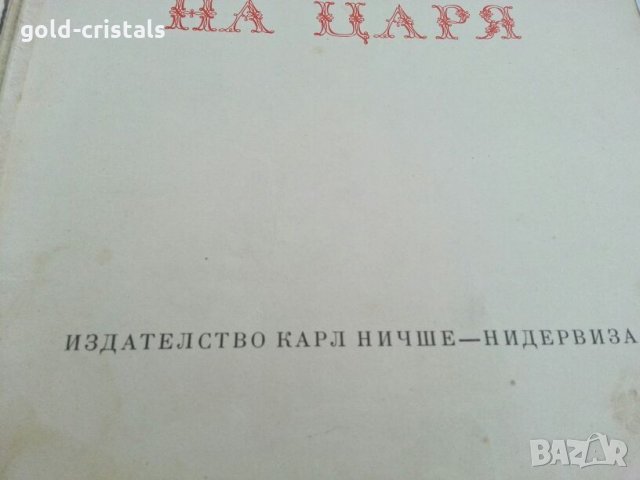 антикварна детска  книга , снимка 5 - Антикварни и старинни предмети - 27435771