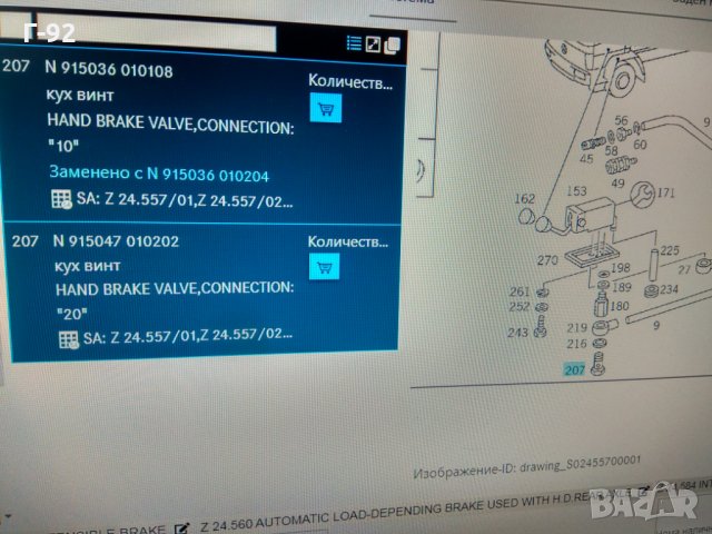N915047010202 **NEU**MERCEDES-BENZ**LKW**Болт с отвори за въздух**MERCEDES** 04.1992....., снимка 2 - Части - 35274278