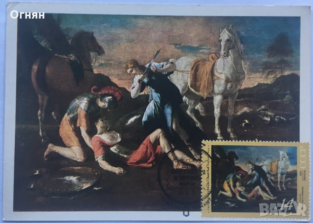 Картички максимум, снимка 5 - Филателия - 28770080