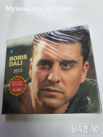 Борис Дали СД+ДВД, снимка 1