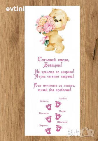 Бяло платно (килимче) за прощъпулник (прохождане) 50х150см. Прохождането на Вашето бебче е важен мом, снимка 15 - Други - 38798598