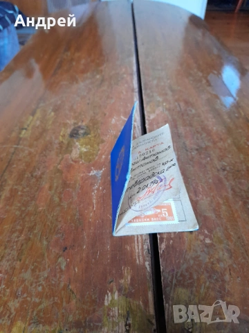 Стара членска карта СБА