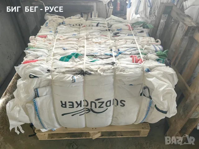 БИГ БЕГ Чували !!! ДОКАЗАНО КАЧЕСТВО И ЗДРАВИНА !!! Официален Вносител, снимка 2 - Други - 49571609
