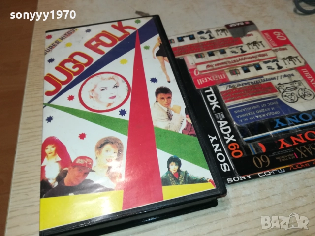 JUGO FOLK-VIDEO VHS TAPE 2808251154