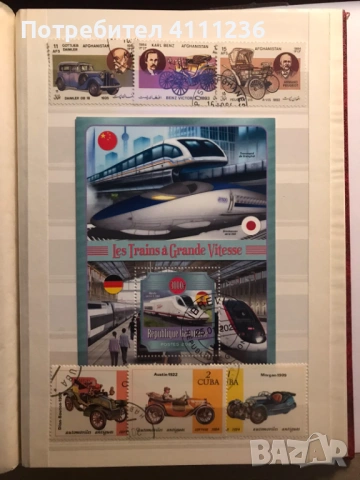 Класьор с марки на тема "Технически постижения", снимка 10 - Филателия - 53582997