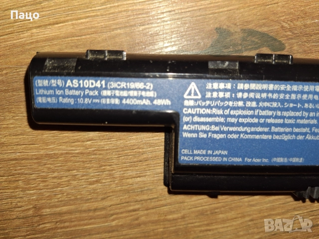 Acer батерия AS10D41, снимка 4 - Батерии за лаптопи - 51978828