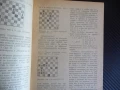 Шахматна композиция Венелин Алайков помощни обратни рефлексни матове шах мат шахмат шахматиста, снимка 2