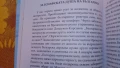 Рядка книга - Бленувани светове , снимка 8